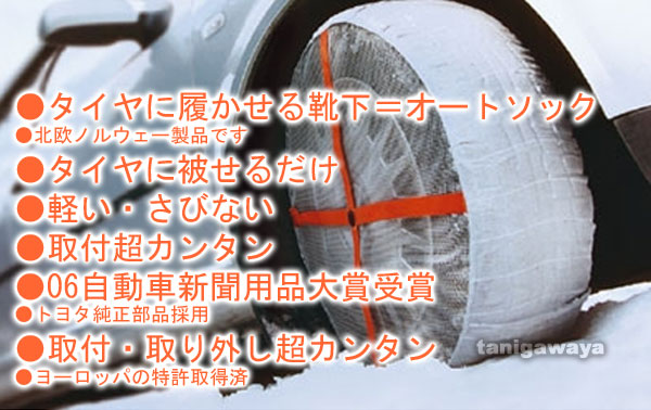 autosocktopimg